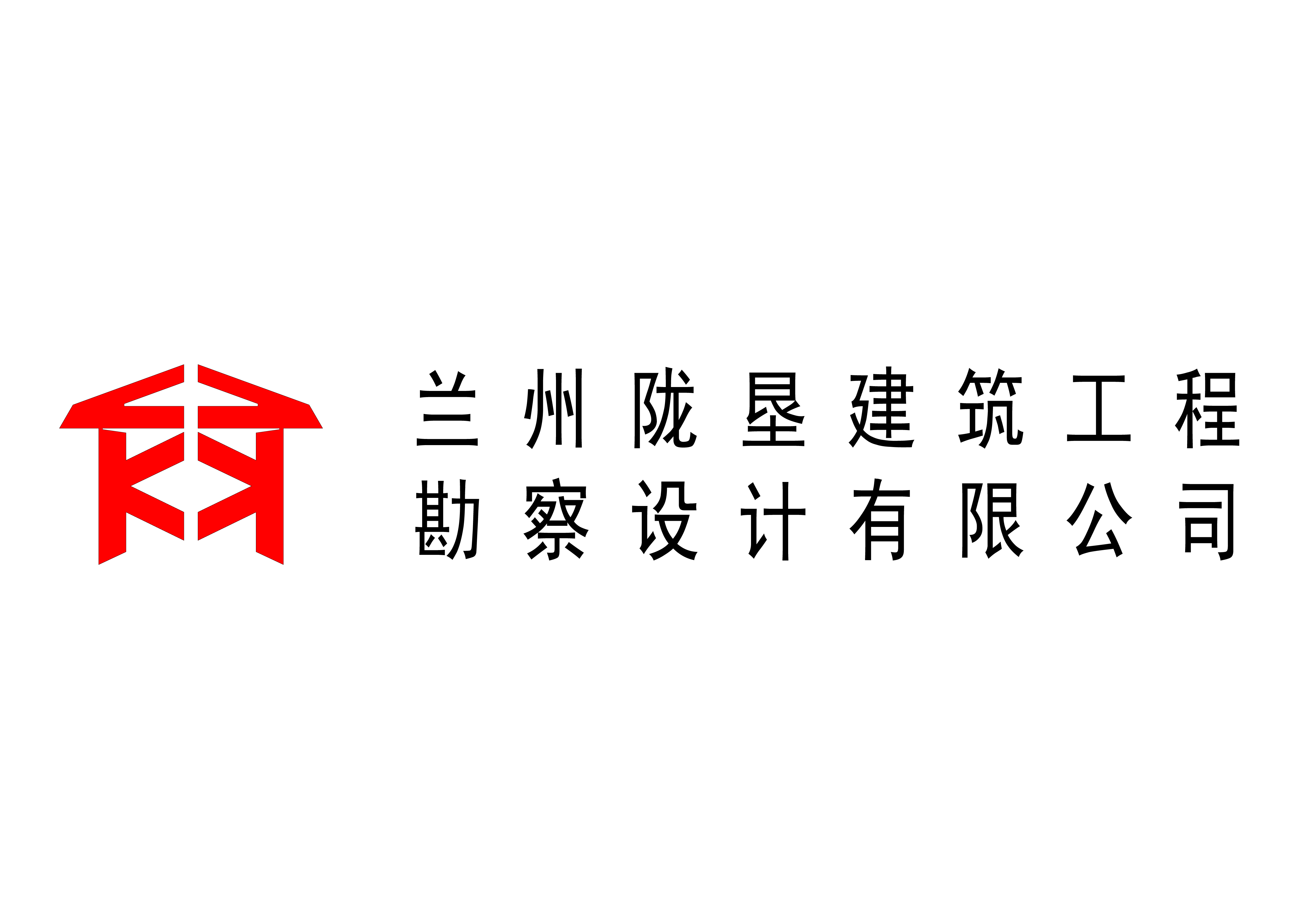 蘭州隴墾建筑工程勘察設(shè)計(jì)有限公司